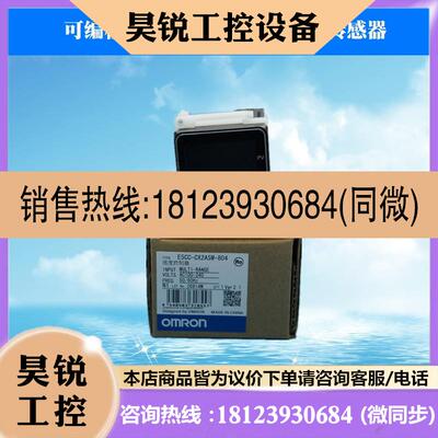 议价:温控器E5CCCX2ASM804 原装正品=