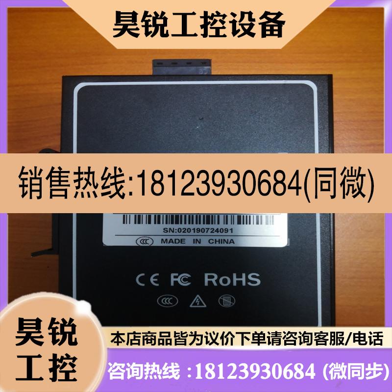 议价:KeepLiNK工业交换机,卡轨以太网交换机