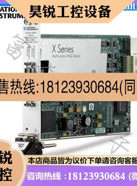 议价:美国NI PXIe-6363 数据采集卡AI/AO/DIO多DAQ 781056-01