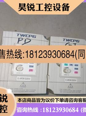 议价:TWCPG变频器 TWCPG-1 C0004M1 04KW