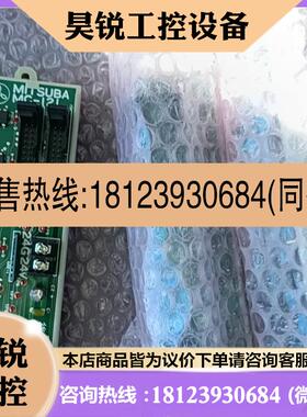 议价:MITSUBA三叶MC-121转化模块售。新的,