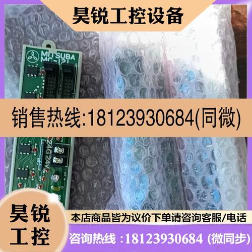 议价:MITSUBA三叶MC-121转化模块售。新的,