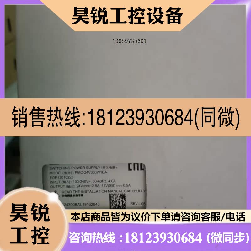 议价:台达PMC-24V300W1BA开关电源300W 24V联系客服