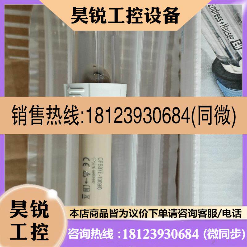 议价:E+H 数字式ISFET塑料pH电极 CPS97E-AA8B