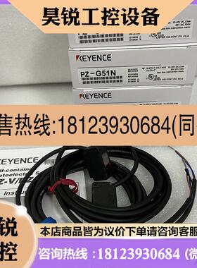 议价:PZ-G51N 基恩士 PZ-G51T PZ-G41N PZ-B41 PZ-G51P/G51NRPZ-