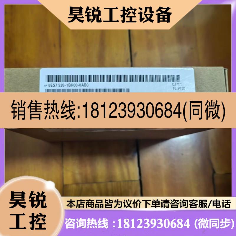 议价:6ES526-1BH00-0UA产品!
