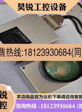 议价:SCANLAB振镜,1064nm,进口振镜,SCANL