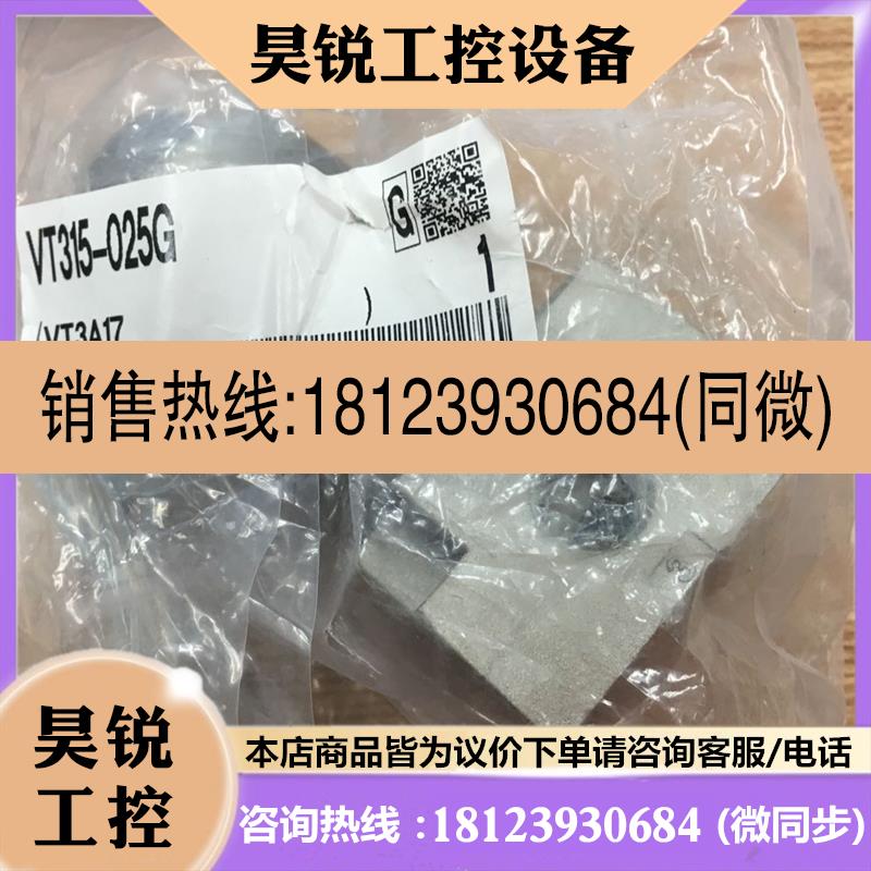 议价:原装正品SMC电磁阀 VT315-025G/024D VT315V-025GS现货