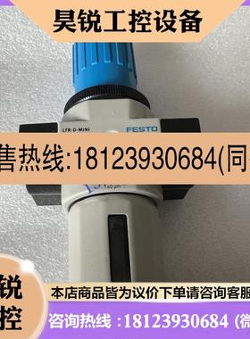 议价:费斯托 FESTO 过滤减压阀 LFR-38-D-MINI 162682 现货