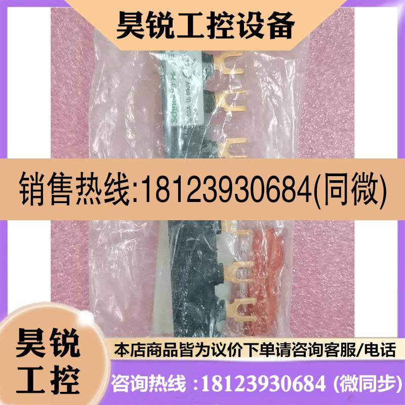 议价:电动机护断路器母端子排汇流 GV2G354 GV2-