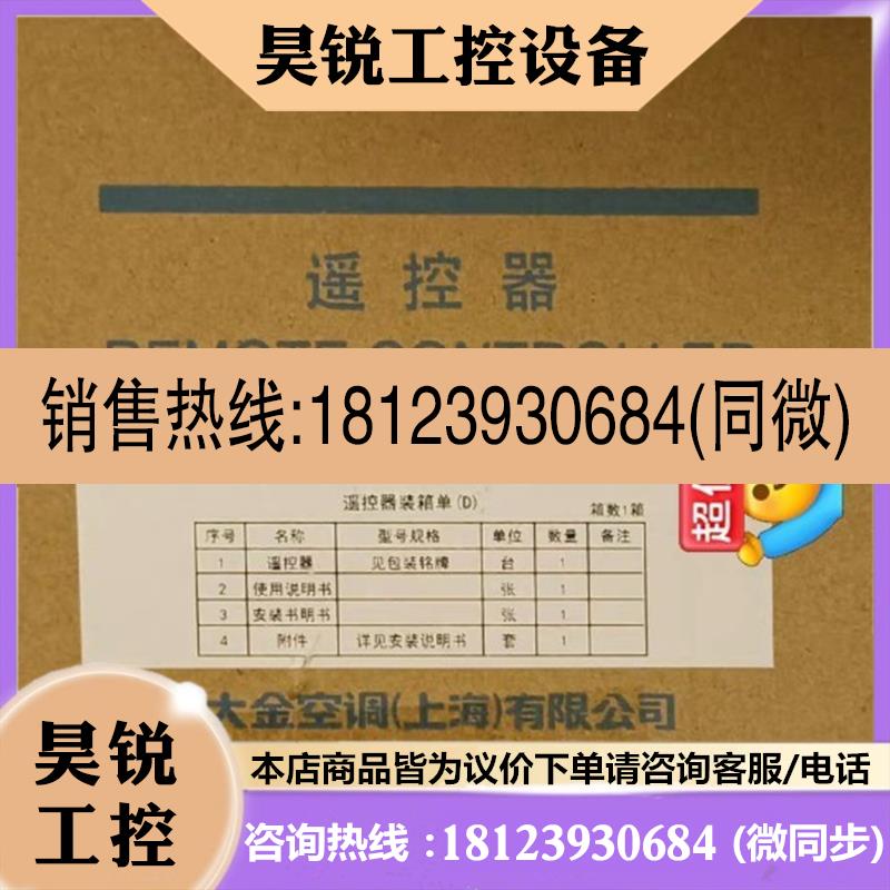 议价:大金BRC1H611线控器