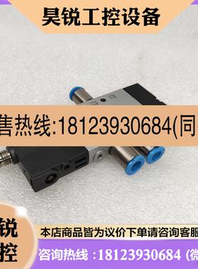 议价:费斯托/FESTO 电磁阀CPE10-M1CH-5L-M7(货号550223)德国原