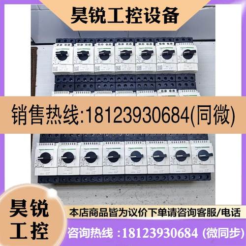 议价:九成新GV3P 65马达开关正常