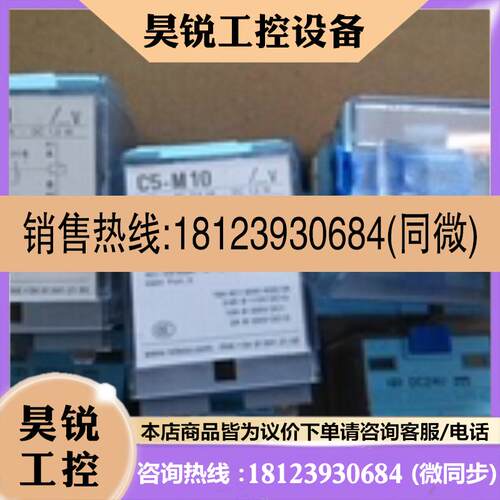 议价:正品RELEC0宜科C5-M10 M10X M10DX M10FX DC24V DC110V DC2