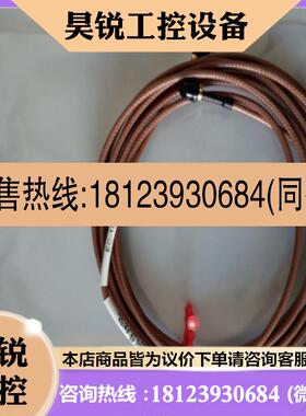 议价:B&KVIBRO申克延长线EC-0020450只有