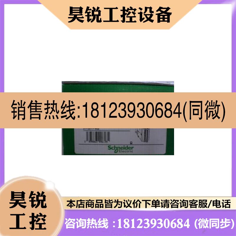 议价:TM2AMM3HT、TM2AMM6HT TM2ARI8HT现货施耐德扩展模块