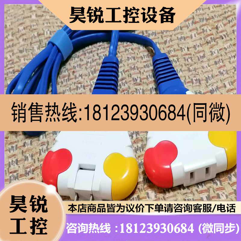 议价:日本原装富士通延长插座,稀有品适用