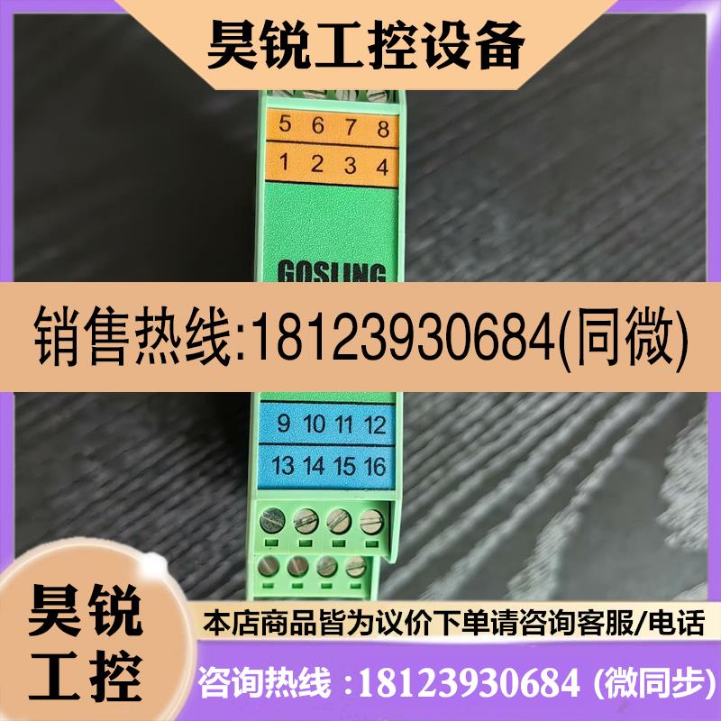 议价:GOSLING高斯菱信号隔离器ASC601一411,仅装了下