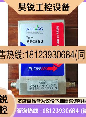 议价:ATOVAC流量计AFC550