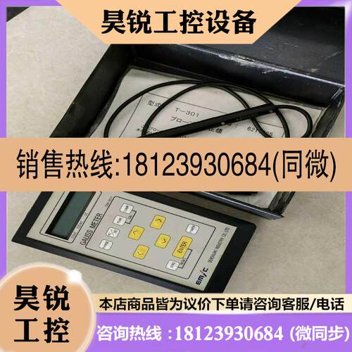 议价:日本进口EMIC爱美克GM-301便携式高性能高斯计 探头T适用
