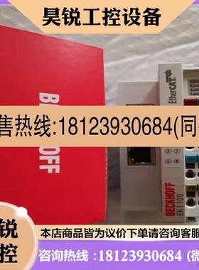 议价:Beckhoff倍福 EL1889 EL2889 EL1819 EL1859 数字量输入