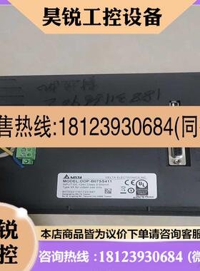 议价:人机界面 DOP-B07SS411 触摸屏 包