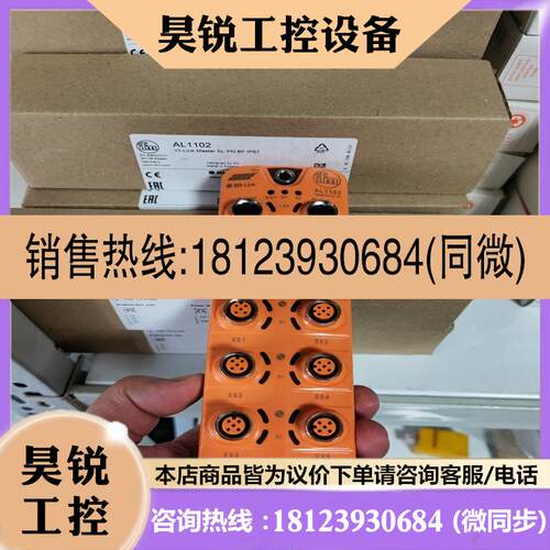 议价:易福门 ifm Al1102 10个