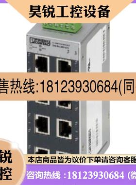议价:FL SWITCH 1708 M12 POE - 2701883 菲尼克斯交换机