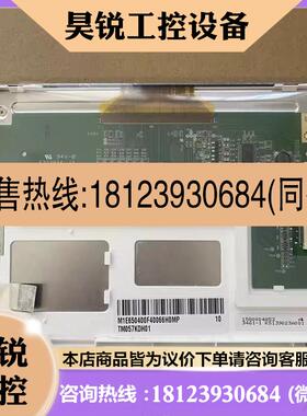 议价:5.7寸TM057KDH01/02/03 TM057QD