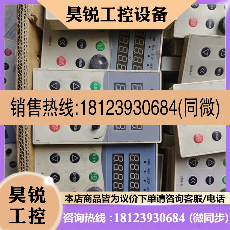 议价:金田变频器面板320S-D。330S-B。如图。