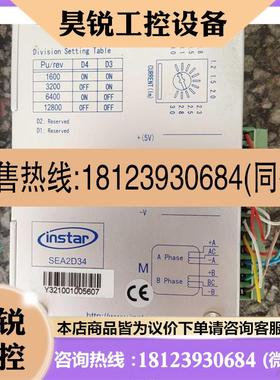 议价:instar英士达步进驱动SEA2D34图片,量,