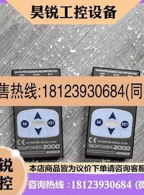 议价:变频器面板 KONICS调节器DIGIPOWER2000