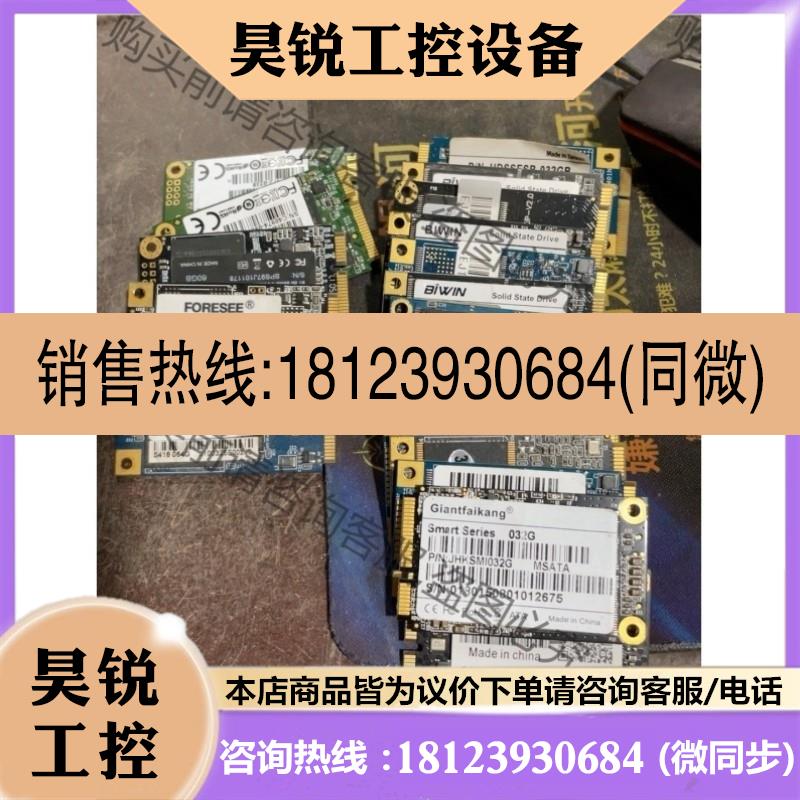议价:mSATA固态硬盘20个32G的有15个64G的有5个