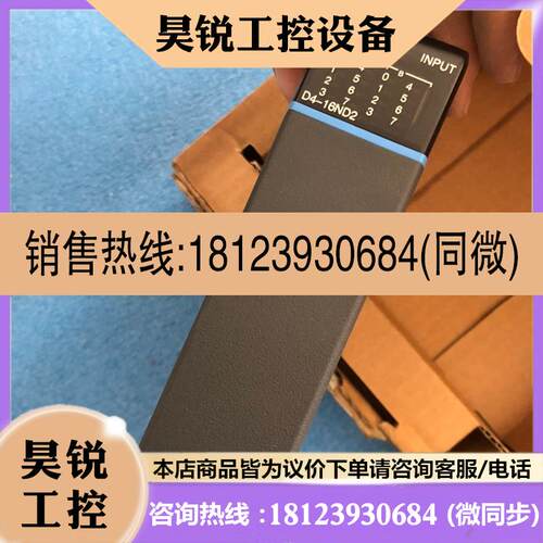 议价:INPT     D4-16ND2  12-24VDC