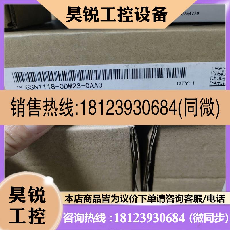 议价:6sN1118-0DM23-0AA0