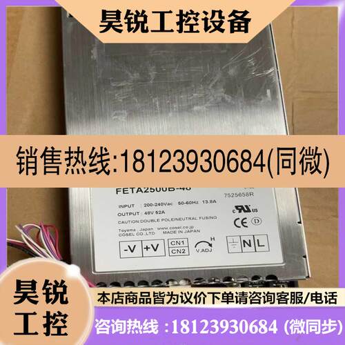 议价:Cosel 电源 FETA2500B-48 48V 5