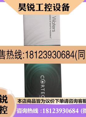 议价:沃特世色谱柱 186007114  186003837现货  0