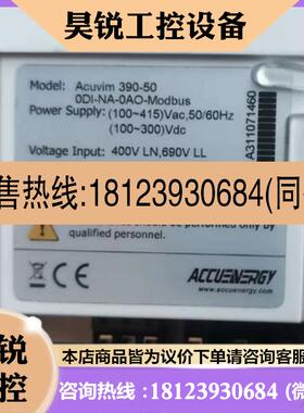 议价:爱博静电ACUVIM390-50多表