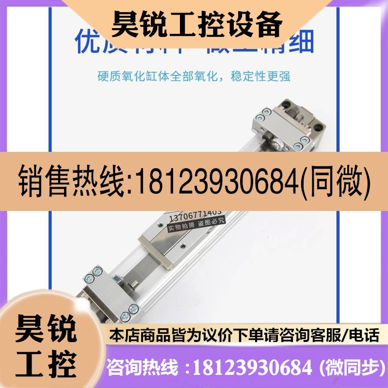 议价:无杆气缸MY1B80/MY1B80G-1200 1300 1400 1500 1600 1700/A