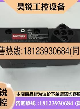 议价:KCG-3-350D-Z-M-U-H1-10-P15-T12威格士比例先导阀实物拍先