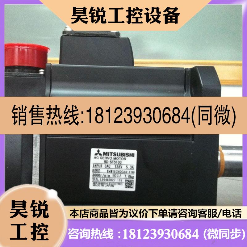 议价:三菱电机HC-SFS121B现货 质量