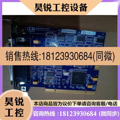 议价:BlueStorm/SP,65907G Rev.B,PCI-