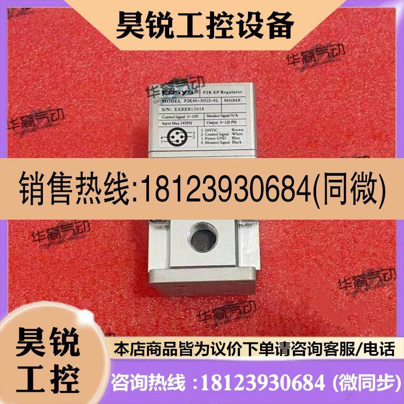 议价:品COSYS比例阀P2K40-31G230G233G2-BLCL0LP1K40-30G1-CL