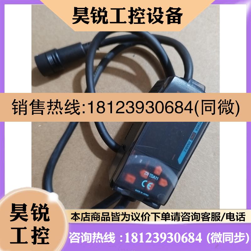 议价:ZX-TDA11  ZX-TDS01