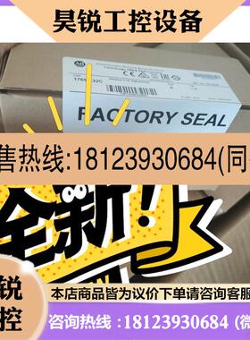 议价:AB1769-L32C