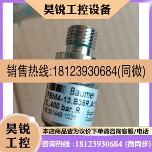 议价 13.B38R.A115 Baimed压力传感器PBM4