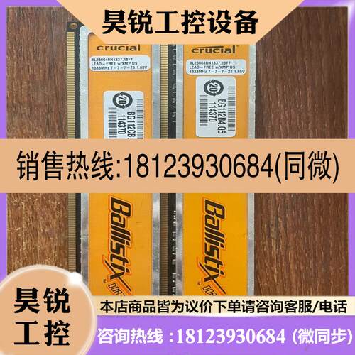 议价:英睿达 DDR3 2G 1333 同时序马甲。黄金马甲系列。