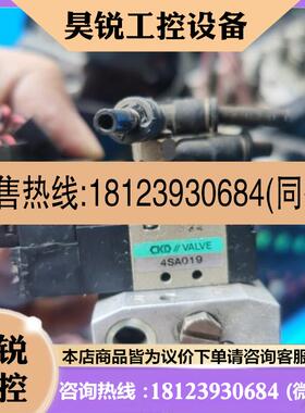 议价:CKD电磁阀 4SA019 4KA110-M1C2 成新