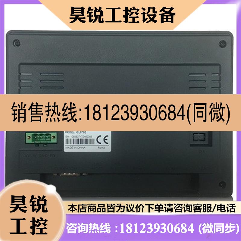 议价:步科触摸屏7寸GL070 100 100E MT4414T TE10寸GL043E人机界