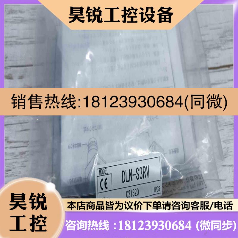 议价:DLN-S3RVDLN-S4RV   DLN-S5R拍前